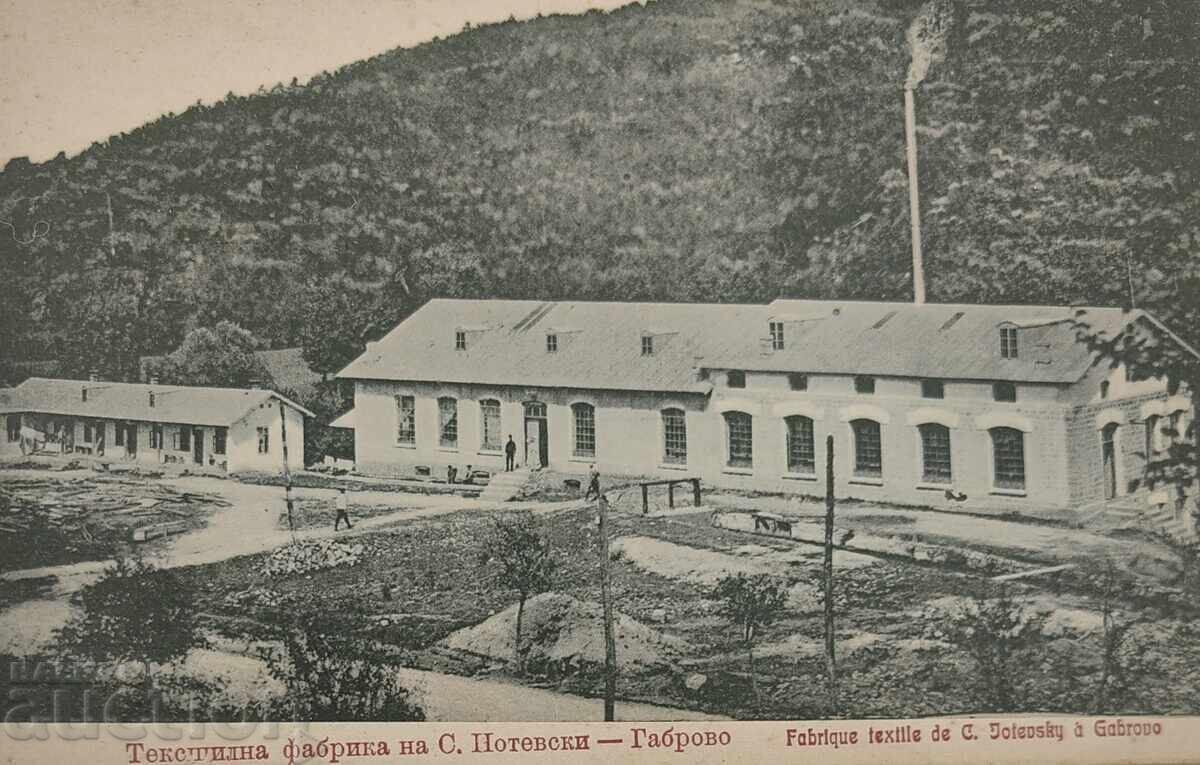 ТЕКСТИЛНА ФАБРИКА ЙОТЕВСКИ ГАБРОВО СТАРА ПОЩЕНСКА КАРТИЧКА