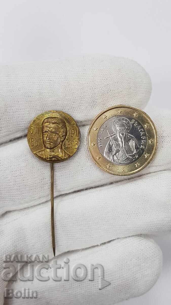 Bŭlgarski tsarski znak, znachka s Vasil Levski - 1911 - 5