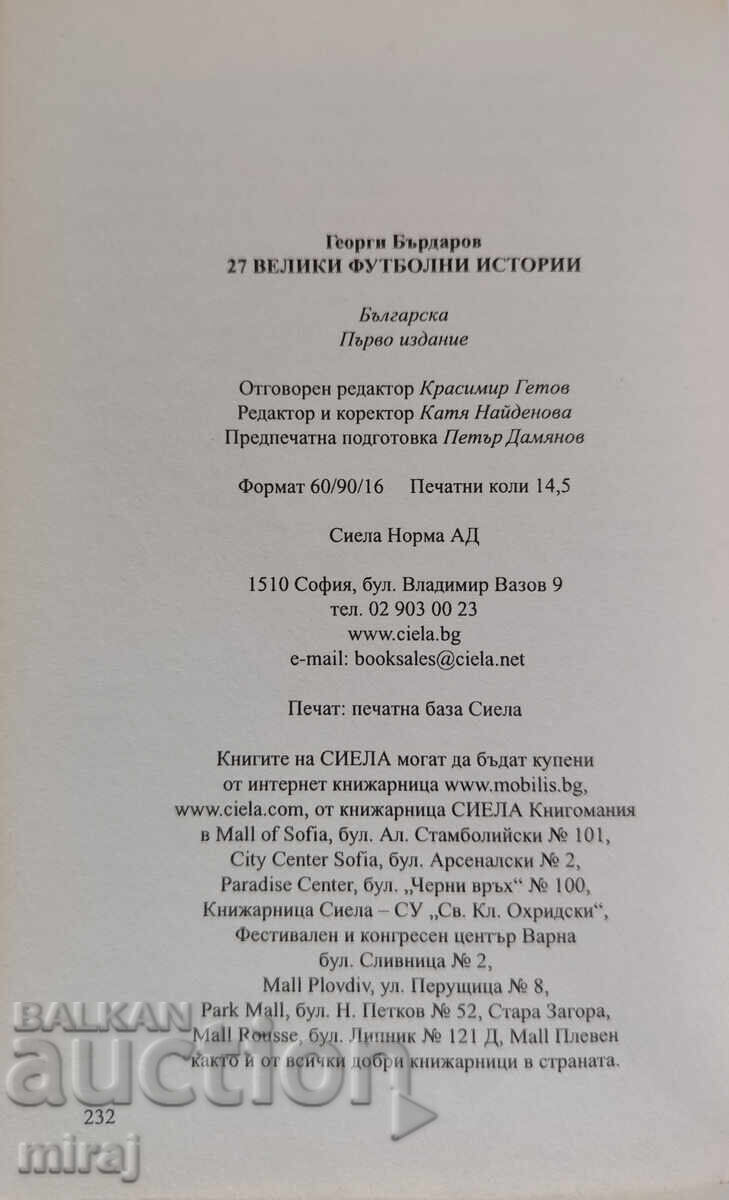 27 Mari Povești de Fotbal de Georgi Bârdarov - 5