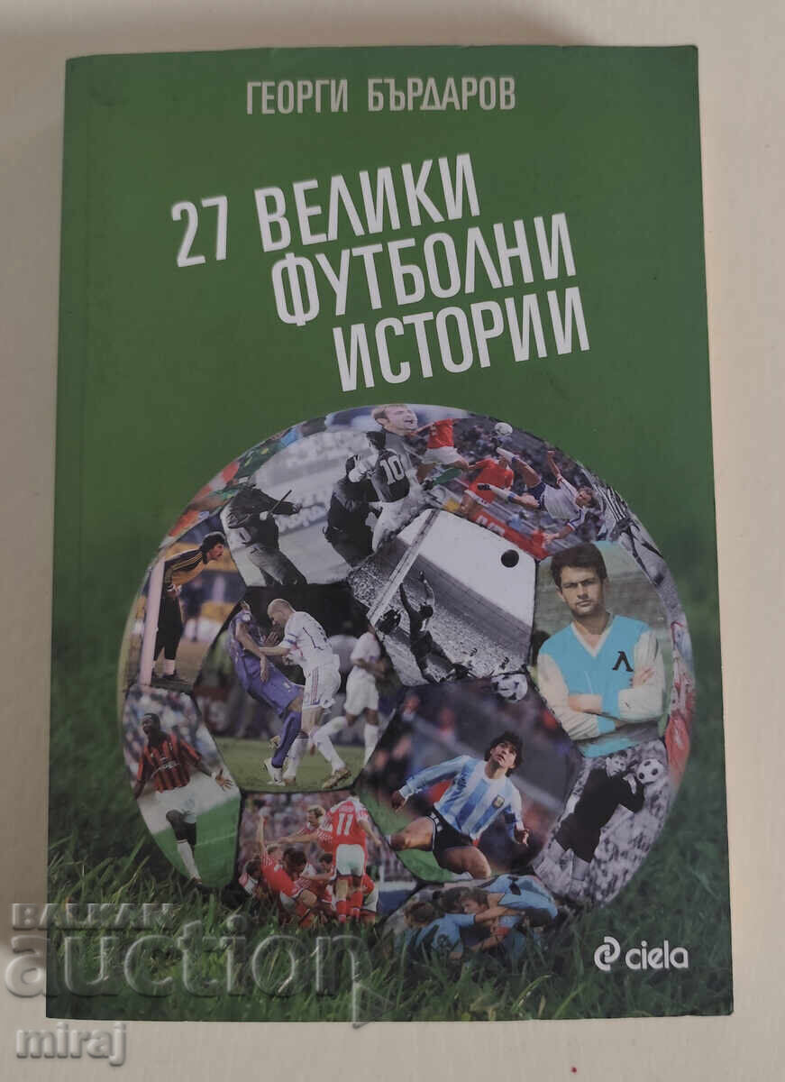 27 Great Football Stories by Georgi Bardarov