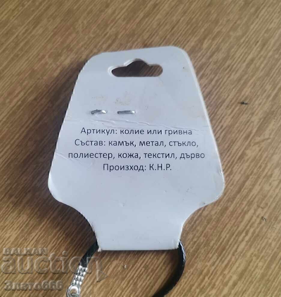 Дамско бижу, колие с цена € 3.00 | 5.87 лв.
