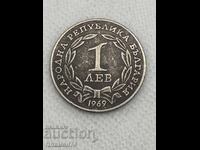 1 лев 1969г България