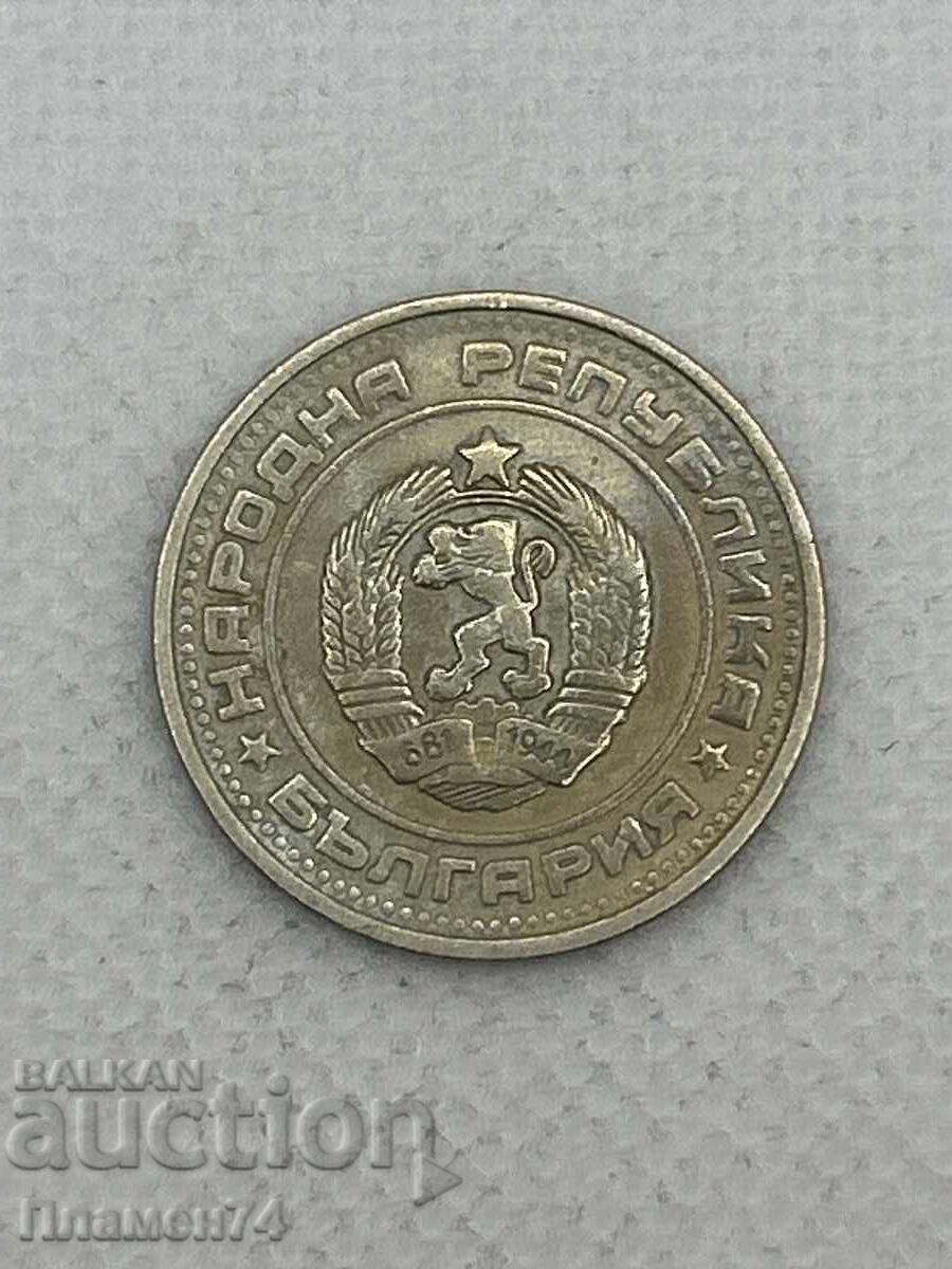 50 стотинки 1974г България с цена € 0.30 | 0.59 лв. 50 стотинки 1974г България с цена € 0.30 | 0.59 лв.