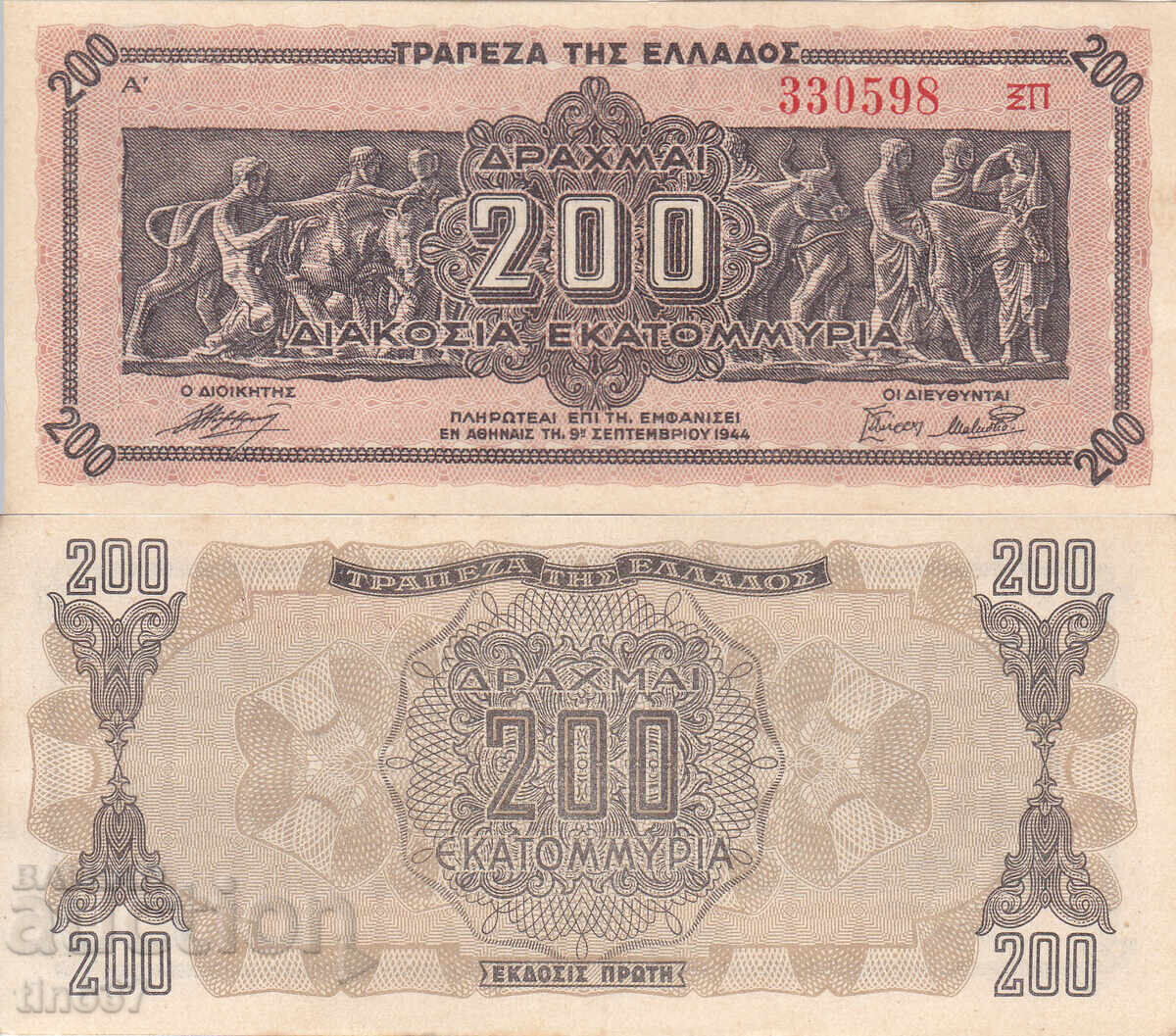 tino37- GRECIA - 200 MILIOANE DRAHME - 1944 - XF+