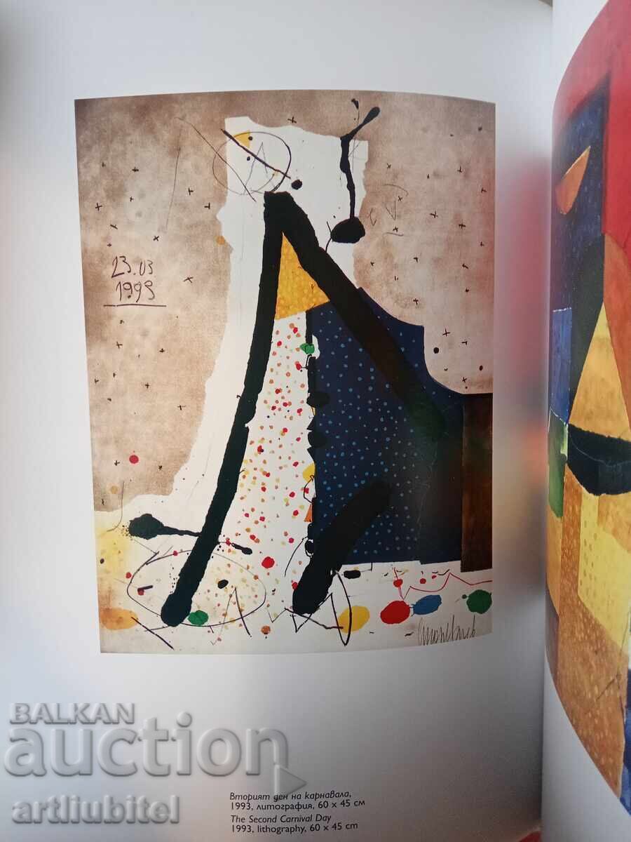 Stoian Țanev - tablou monografic, 76 x 61 cm. + cadou cu preț € 1698.00 | 3321.00 BGN Stoian Țanev - tablou monografic, 76 x 61 cm. + cadou cu preț € 1698.00 | 3321.00 BGN