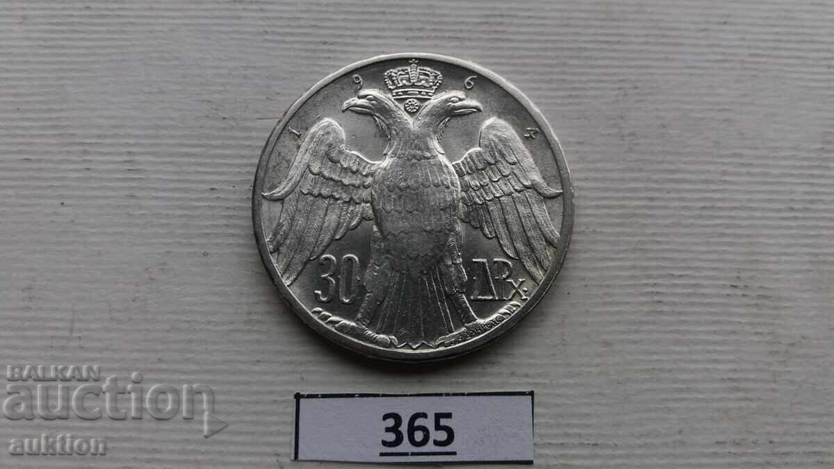Παράδοση Ελλάδα 30 δραχμές, 1964 Βασιλικός γάμος - ΑΣΗΜΙ Παράδοση Ελλάδα 30 δραχμές, 1964 Βασιλικός γάμος - ΑΣΗΜΙ