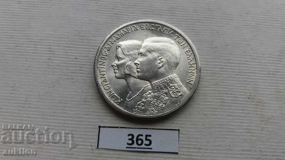 Ελλάδα 30 δραχμές, 1964 Βασιλικός γάμος - ΑΣΗΜΙ - 6 Ελλάδα 30 δραχμές, 1964 Βασιλικός γάμος - ΑΣΗΜΙ - 6