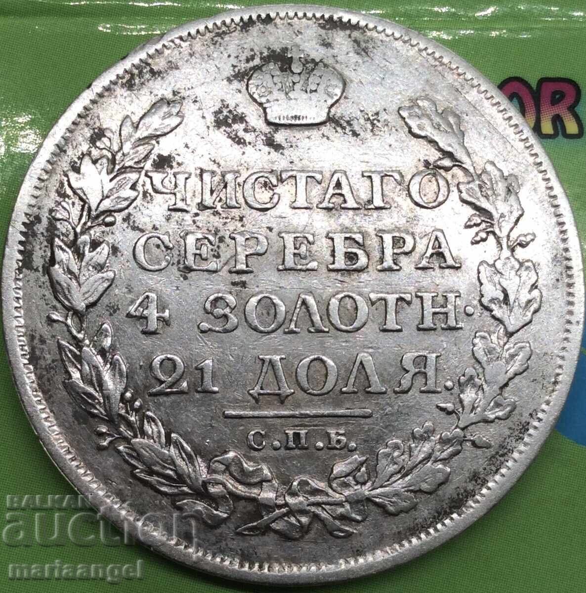 1 Ruble 1817 Russia Saint Petersburg assay 868 20.28g silver with price € 144.00 | 281.64 BGN