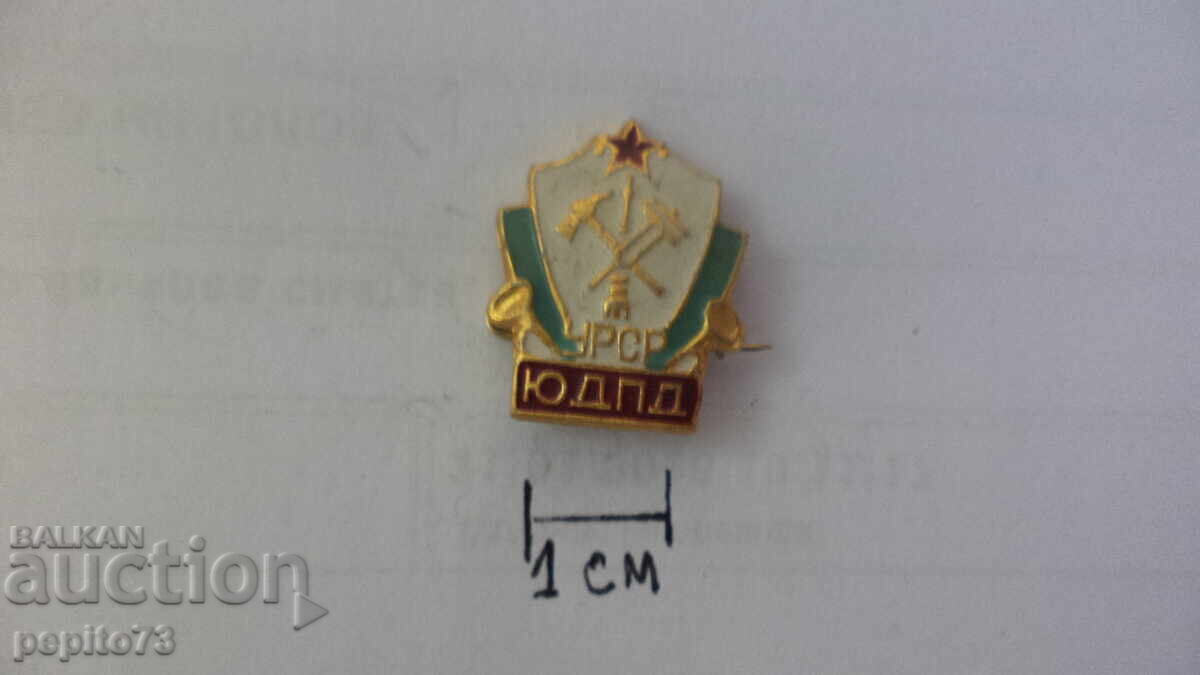 Badge, USSR, Junior Volunteer Firefighter with price € 3.00 | 5.87 BGN