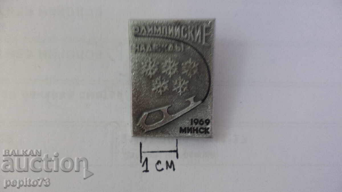 Ecuson, URSS, speranțe olimpice