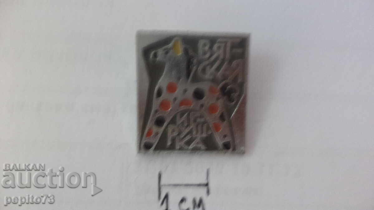 Δημοπρασία Σηματάκι, ΕΣΣΔ, παιδικό παιχνίδι, αλογάκι Δημοπρασία Σηματάκι, ΕΣΣΔ, παιδικό παιχνίδι, αλογάκι