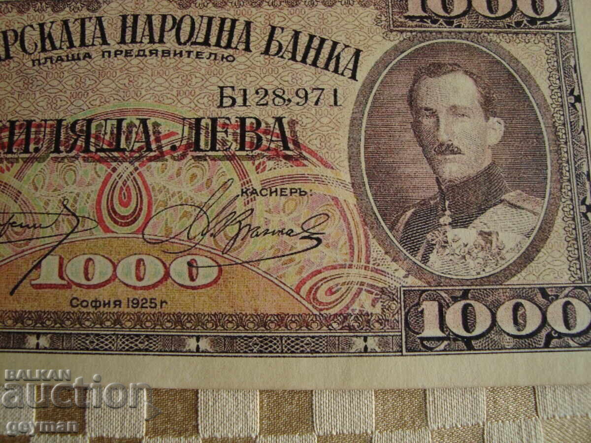 1000 лева 1925 год. много рядка - КОПИЕ !!! с цена € 12.00 | 23.47 лв.
