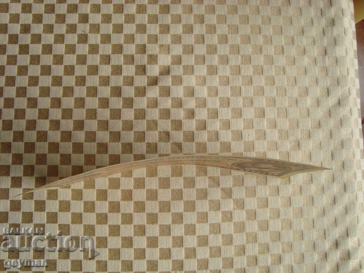 Доставка на 1000 лева 1925 год. много рядка - КОПИЕ !!!