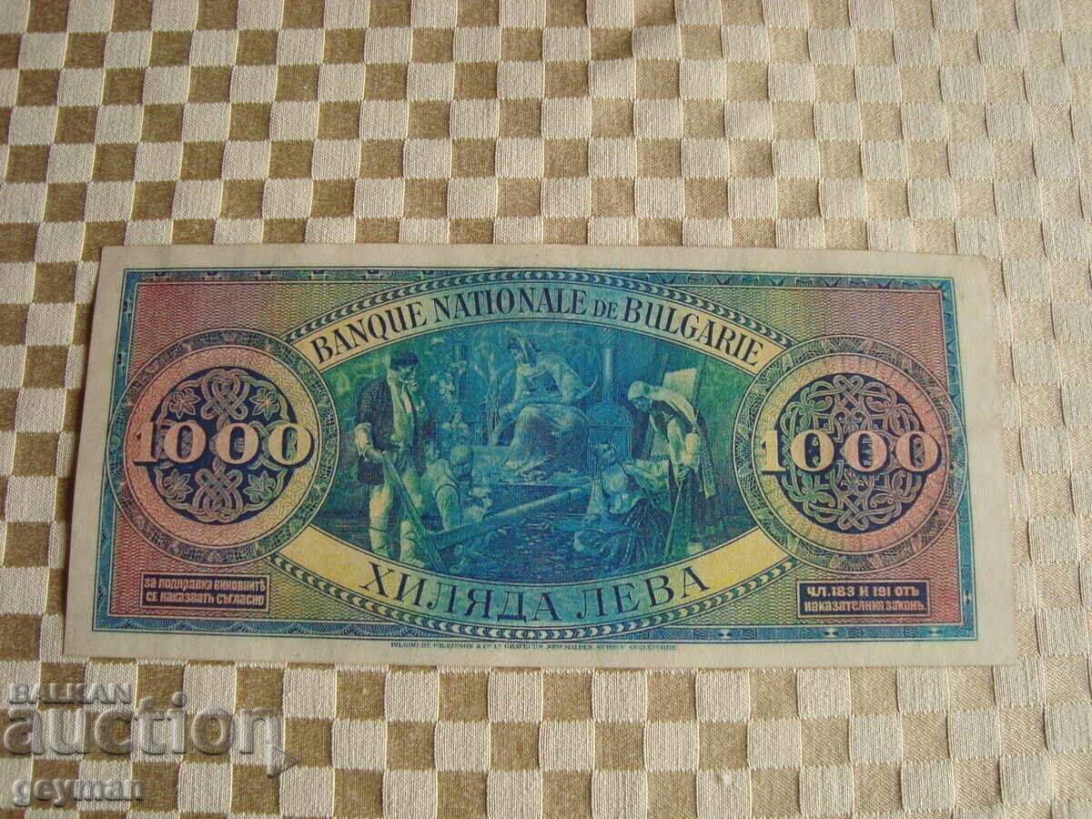 1000 лева 1925 год. много рядка - КОПИЕ !!! - 5