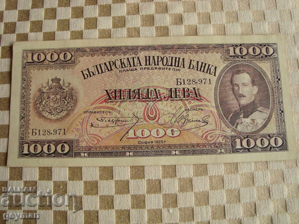 1000 лева 1925 год. много рядка - КОПИЕ !!!