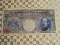 1000 лева 1929 год. много рядка - КОПИЕ !!!