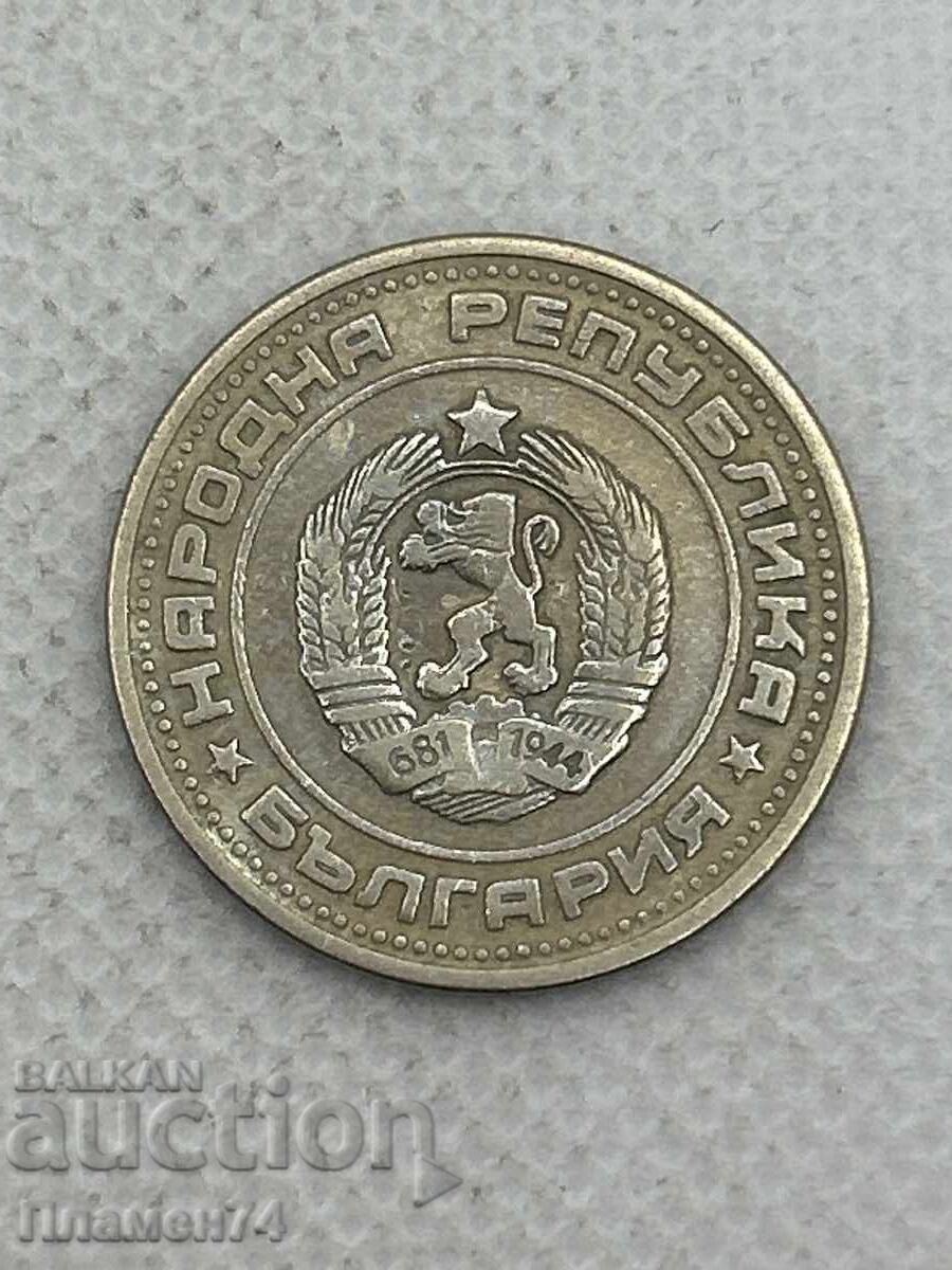 50 stotinki 1974g Bulgaria cu preț € 0.30 | 0.59 BGN