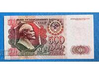 СССР 1992 500 рубли UNC Нова