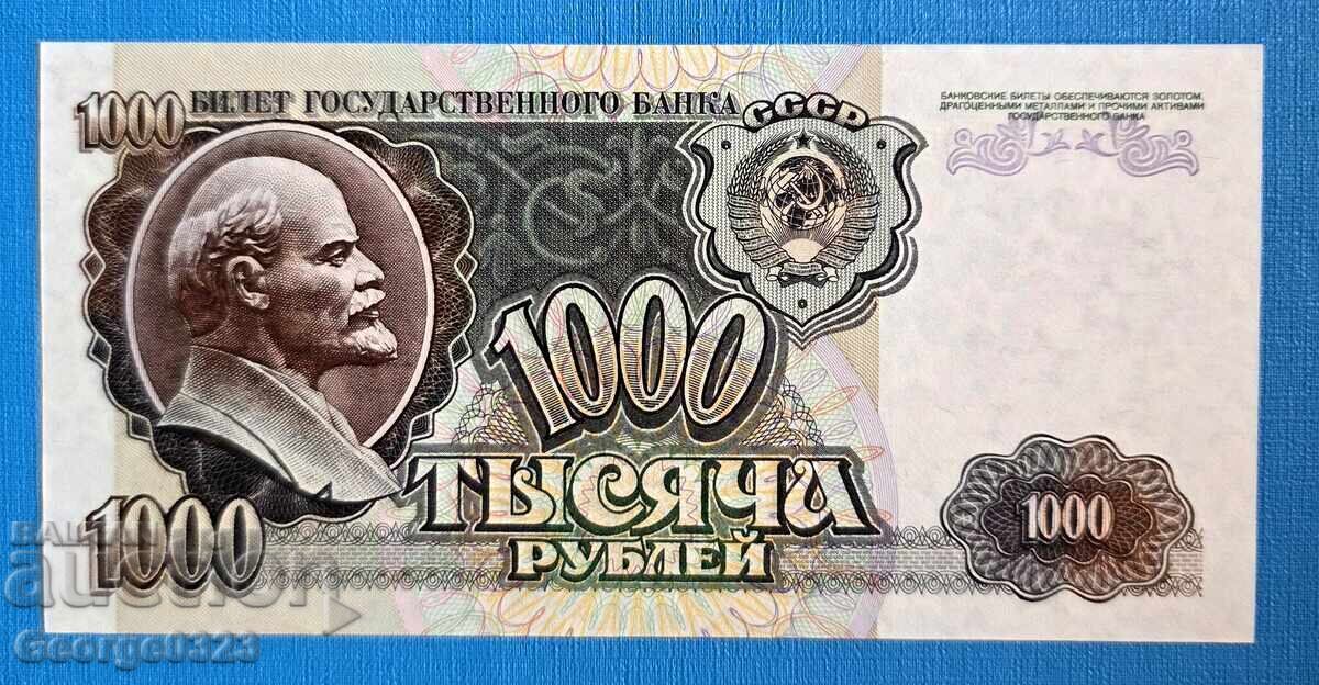 СССР 1992 1000 рубли UNC Нова