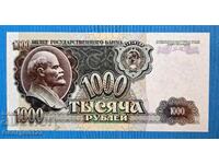 USSR 1992 1000 rubles UNC New