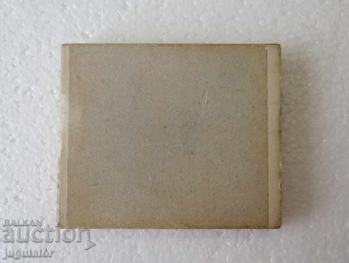 Παλιά παιδικά παστέλ από το Βασίλειο της Βουλγαρίας, δεκαετία του 1930 - 5