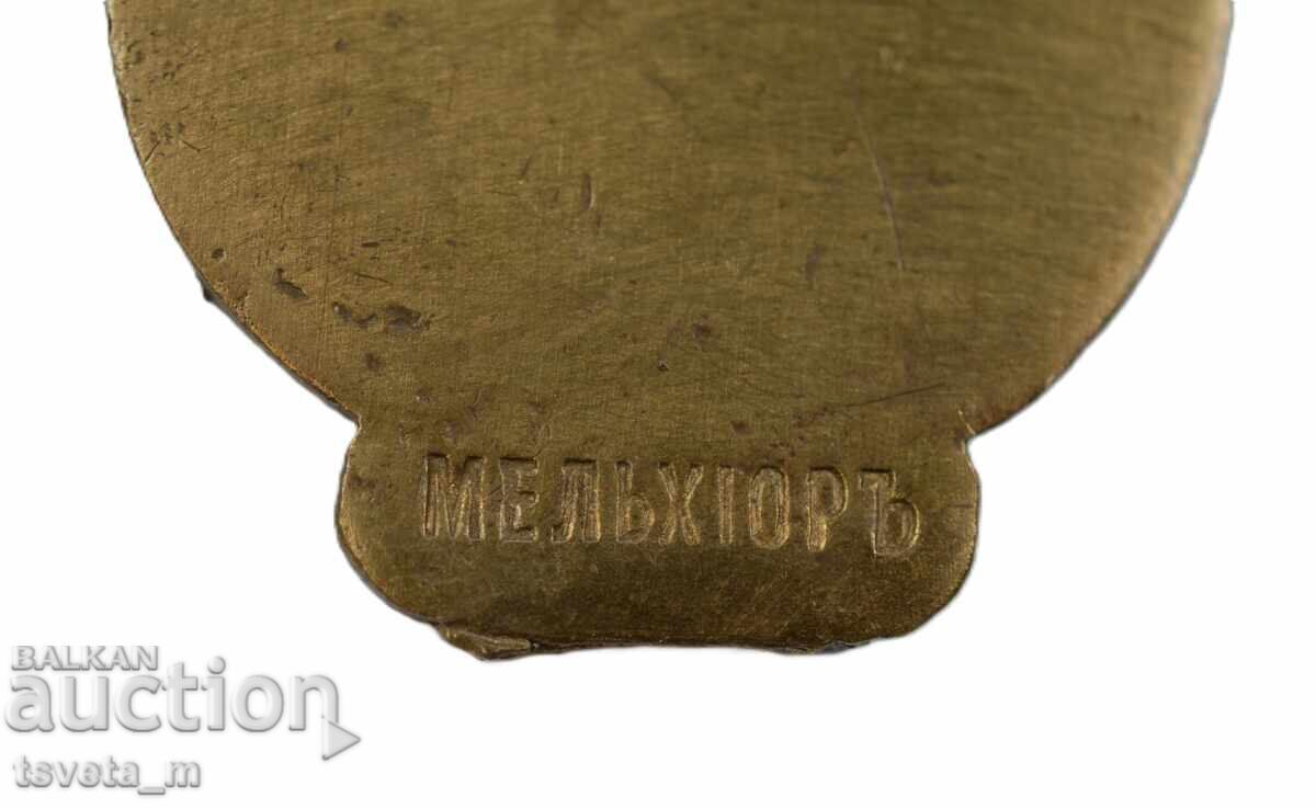 Αρχαία επιχρυσωμένη κουτάλα για Θεία Κοινωνία - Βασίλειο της Βουλγαρίας - 5 Αρχαία επιχρυσωμένη κουτάλα για Θεία Κοινωνία - Βασίλειο της Βουλγαρίας - 5