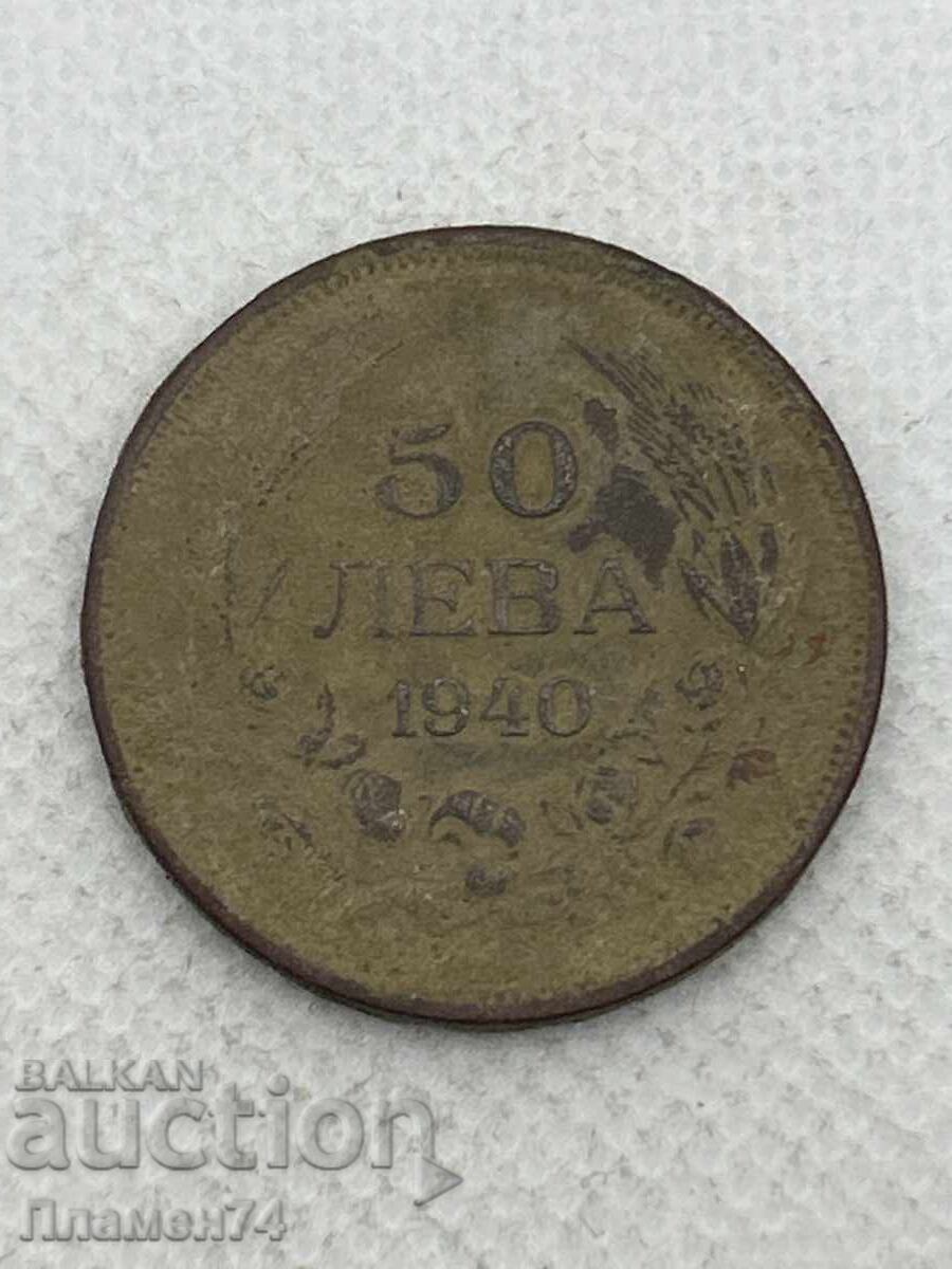 50 leva 1940g Βουλγαρία