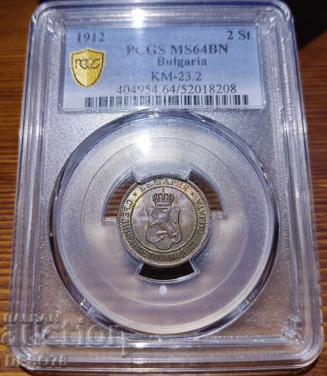 Livrarea 2 stotinki 1912 MS64BN PCGS