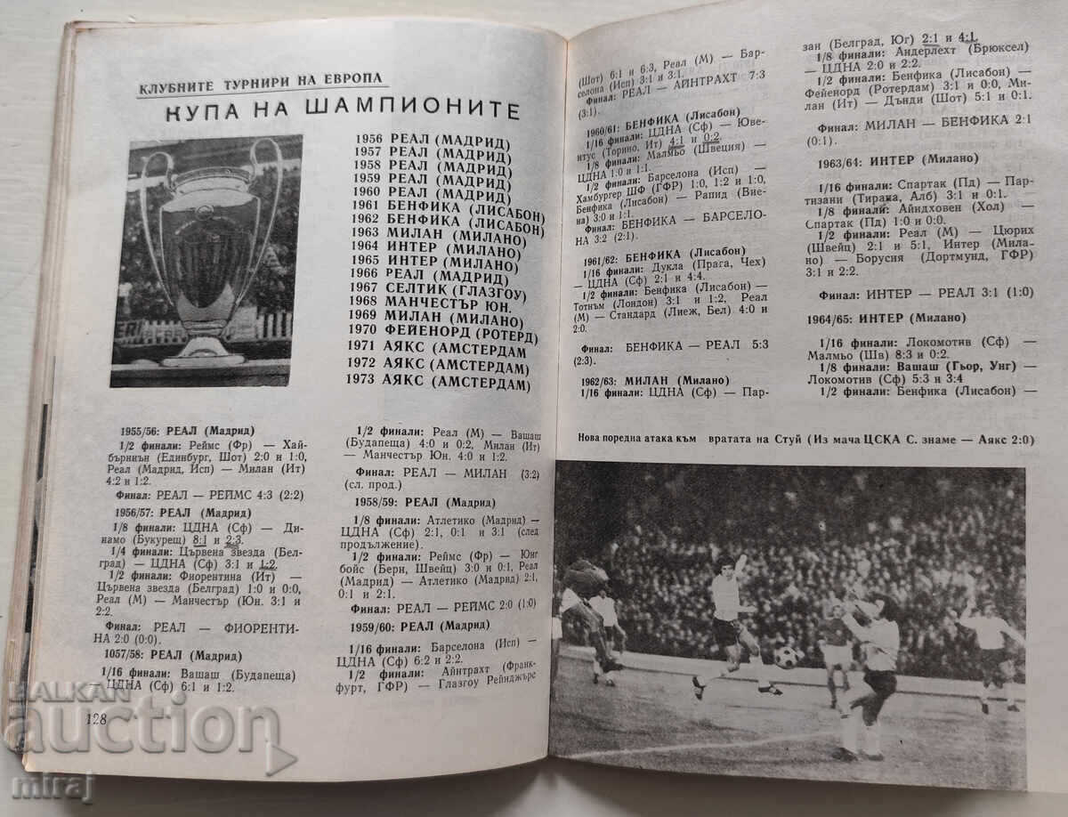 Livrarea Fotbal 74