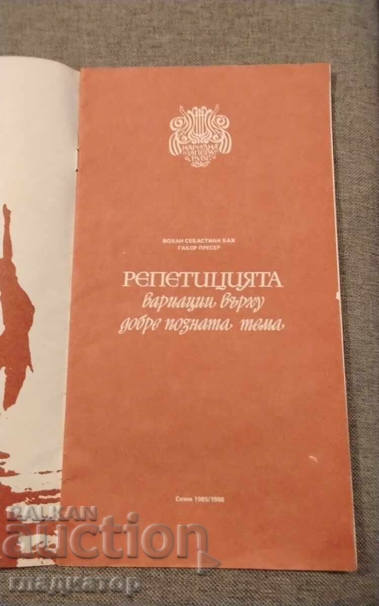 Όπερα Ρούσε πρόγραμμα σεζόν 1985 Πλάμεν Καρτάλοφ ροκ μπαλέτο