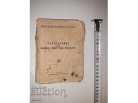 Equestrian Sport in the Army - Instructions 1950