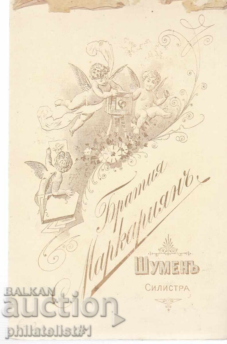 FOTOGRAFIE DE MARCARIAN/ȘUMEN 1890 CARTON 16.5 : 10.5 CM cu preț € 20.00 | 39.12 BGN