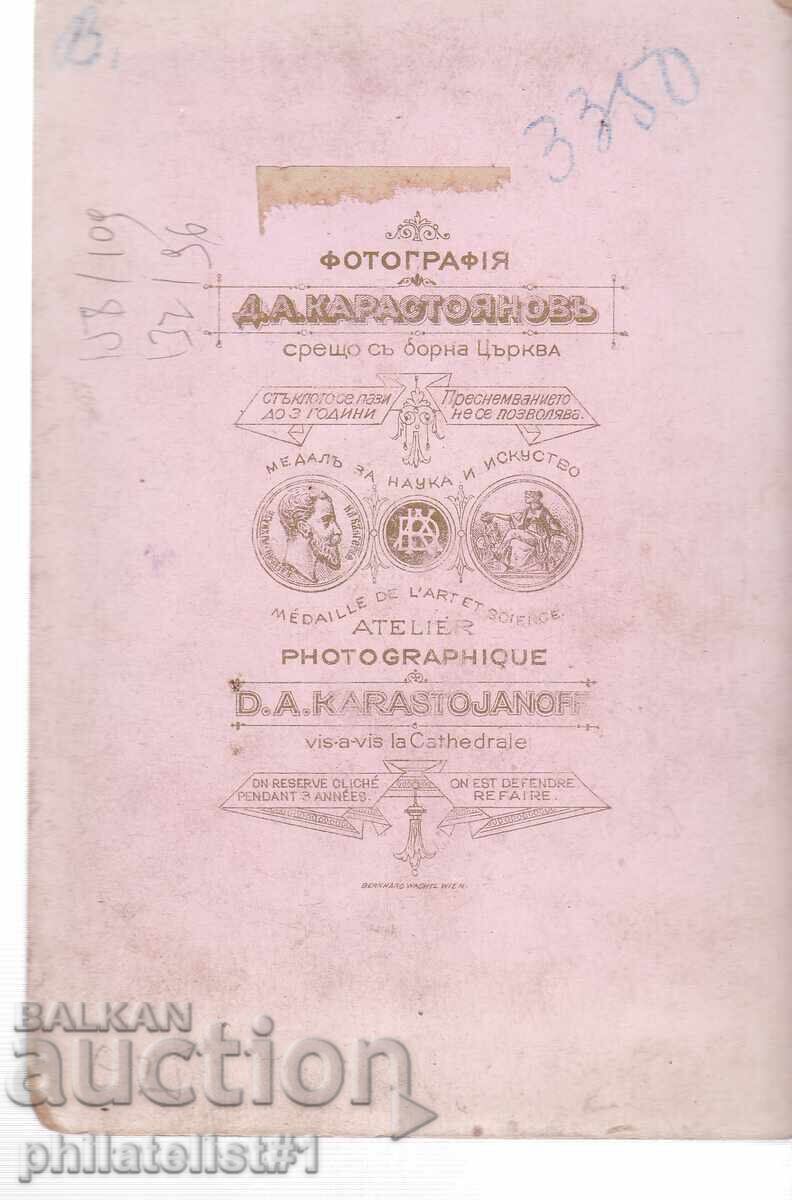 ΦΩΤΟΓΡΑΦΙΑ ΣΤΡΑΤΙΩΤΗ ΜΕ ΣΤΟΛΗ 1890 ΧΑΡΤΟΝΙ 16.5 :10.5 CM με τιμή € 25.00 | 48.90 BGN