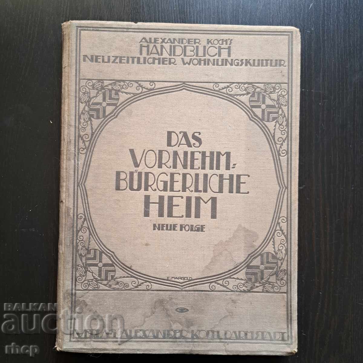 1922 г. Мебели и интериор Германия Александър Кох
