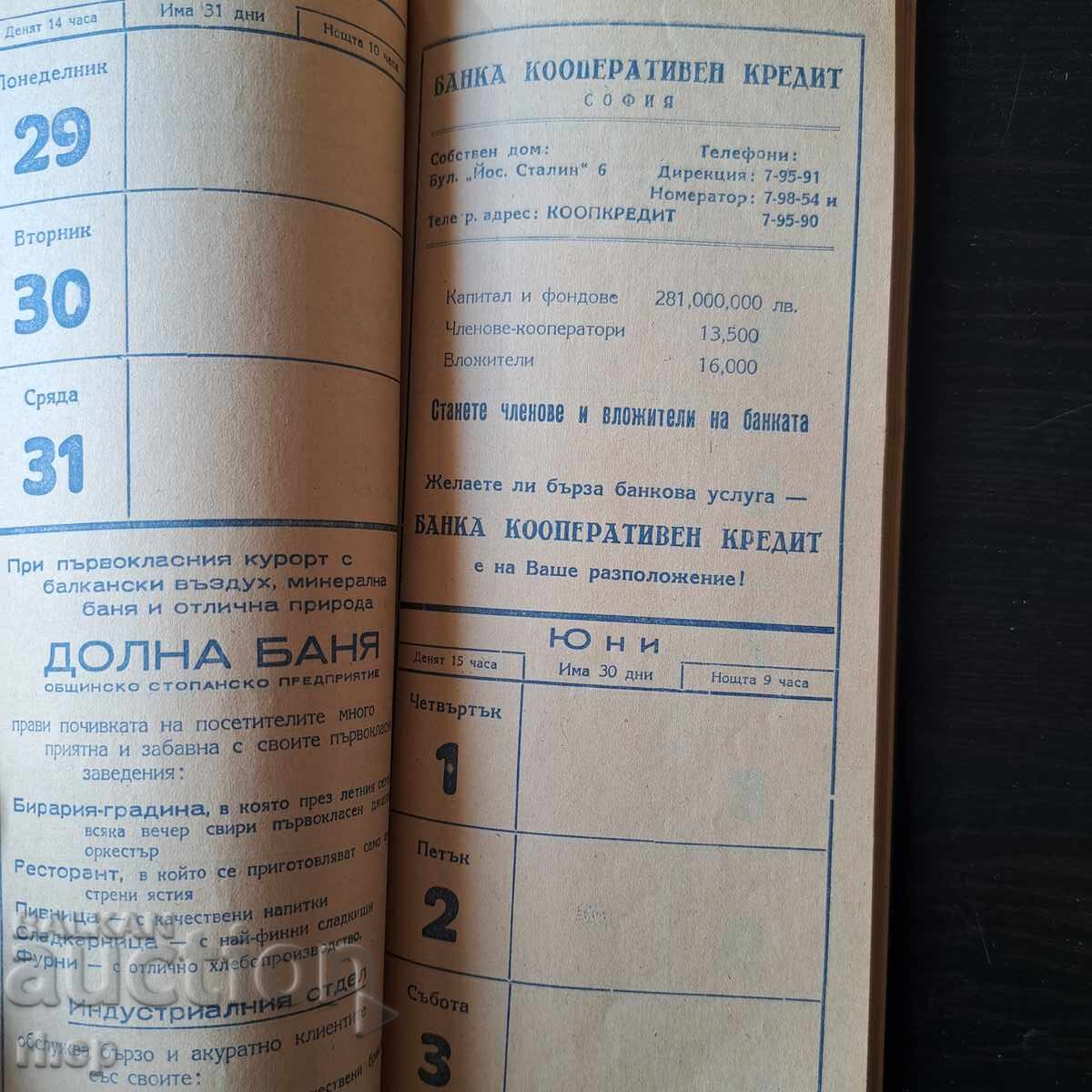 Licitație 1950 g. Kalendar reklami na Sŭyuza na slepite