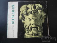 Stara Zagora, Regional Historical Museum