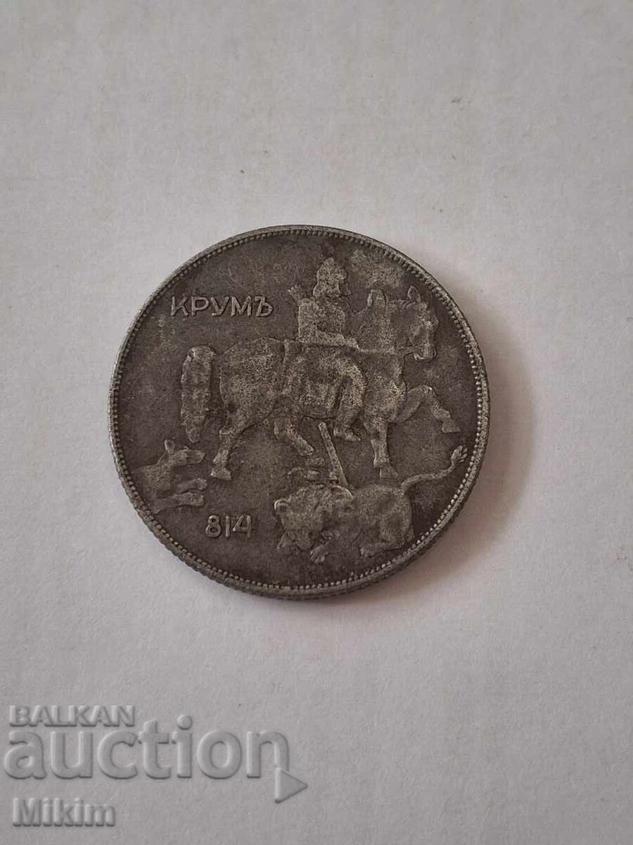 Νόμισμα 10 λεβα 1941 Βουλγαρία1 με τιμή € 26.00 | 50.85 BGN