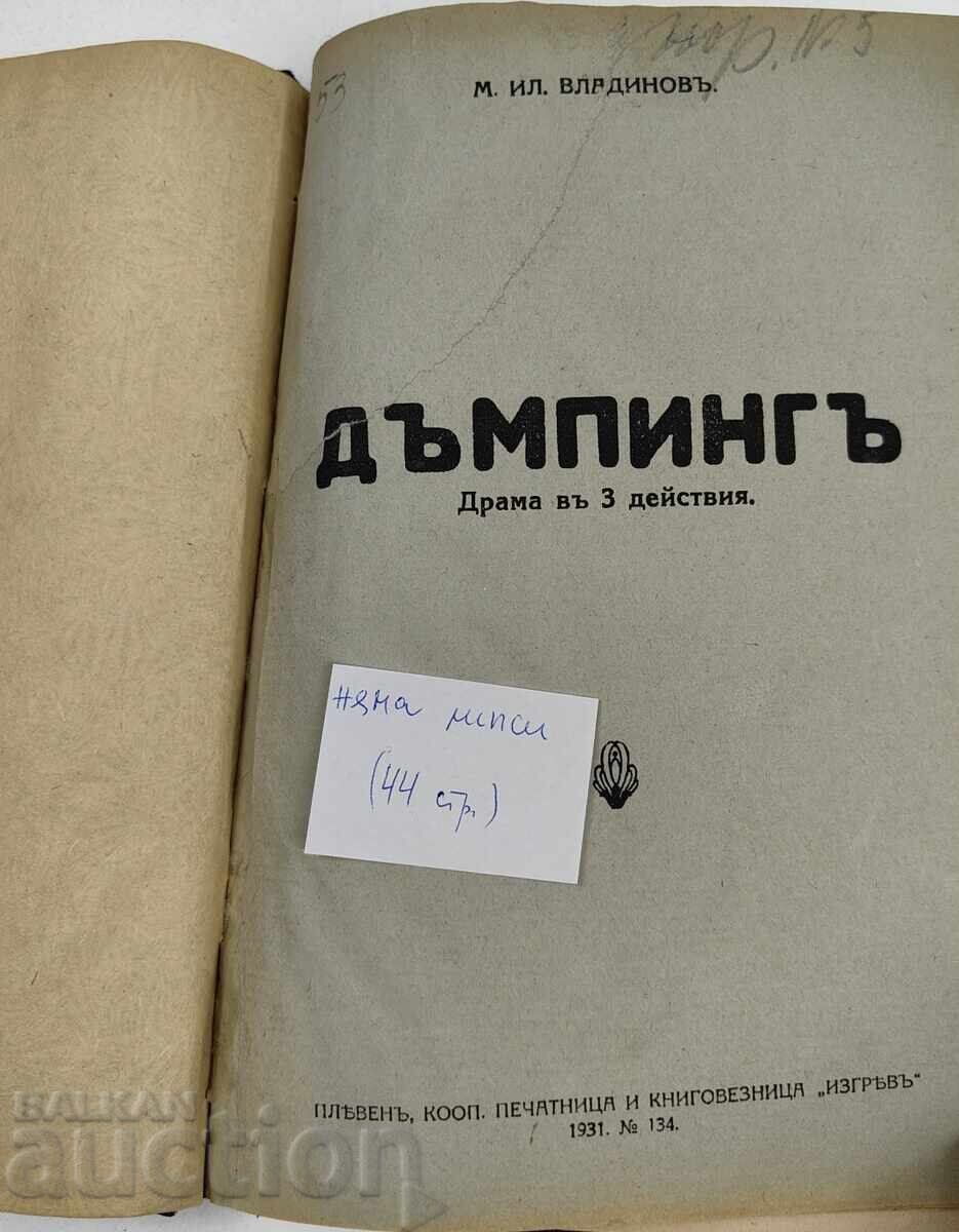 1931 DUMPING cu preț € 7.67 | 15.00 BGN