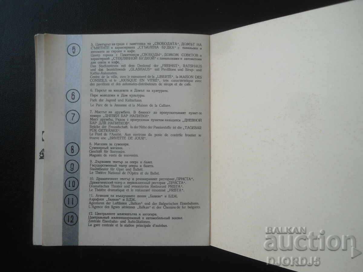 Livrarea RUSE. Balkanturist