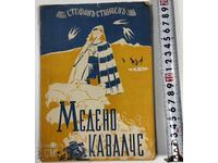 1943 MEDENO KAVALCHE