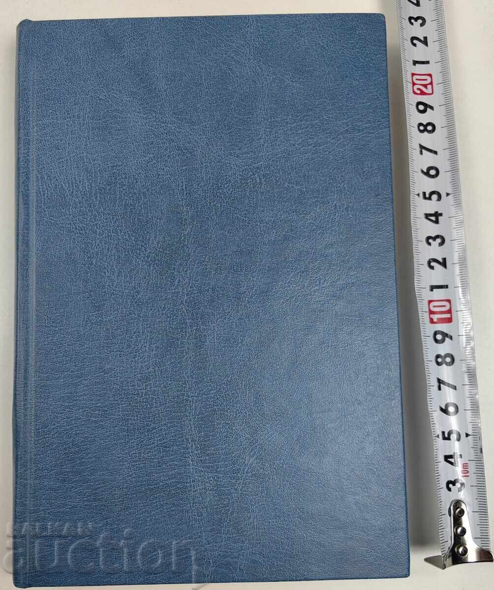 1922 Γ. Σ. ΡΑΚΟΒΣΚΙ με τιμή € 35.28 | 69.00 BGN