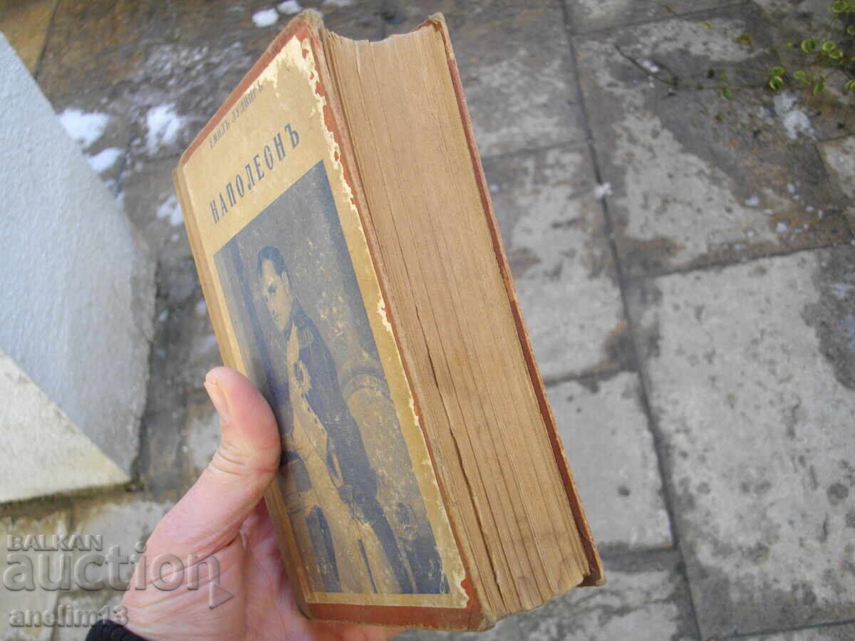 ΠΑΛΑΙΟ ΒΙΒΛΙΟ ΝΑΠΟΛΕΩΝΟΣ με τιμή € 10.00 | 19.56 BGN