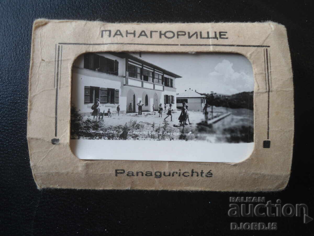 PANAJURIȘTE, Cărți poștale vechi, pliant