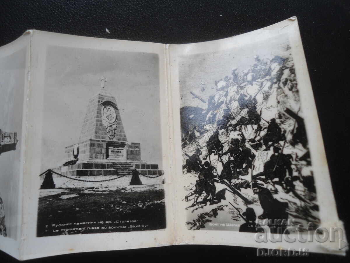 ΣΙΠΚΑ, Παλιά καρτ-ποστάλ, δίπτυχο - 6