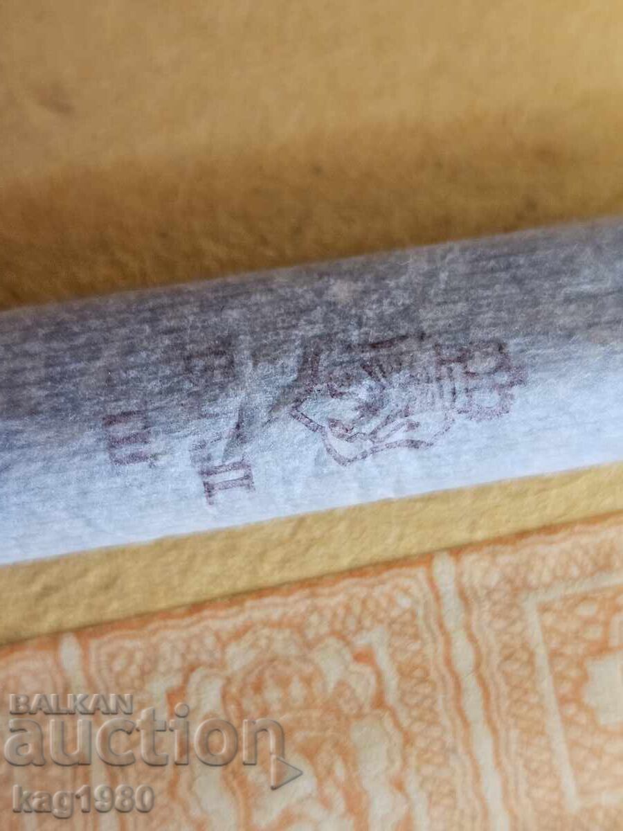 Soldier cigarettes Sun 1943 cigarettes tobacco - 5