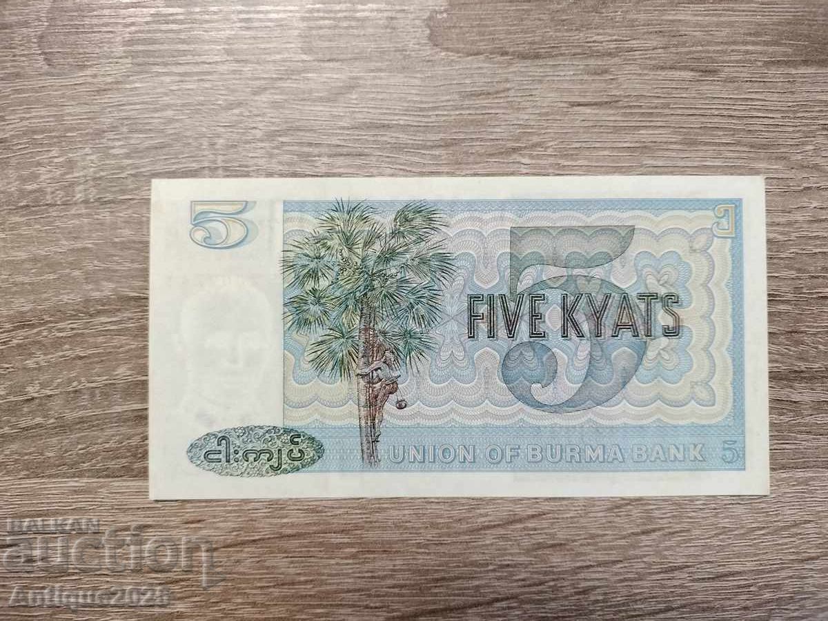 Τραπεζογραμμάτιο 5 κιάτ, Βιρμανία (Μιανμάρ), UNC με τιμή € 5.00 | 9.78 BGN