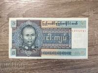 Τραπεζογραμμάτιο 5 κιάτ, Βιρμανία (Μιανμάρ), UNC