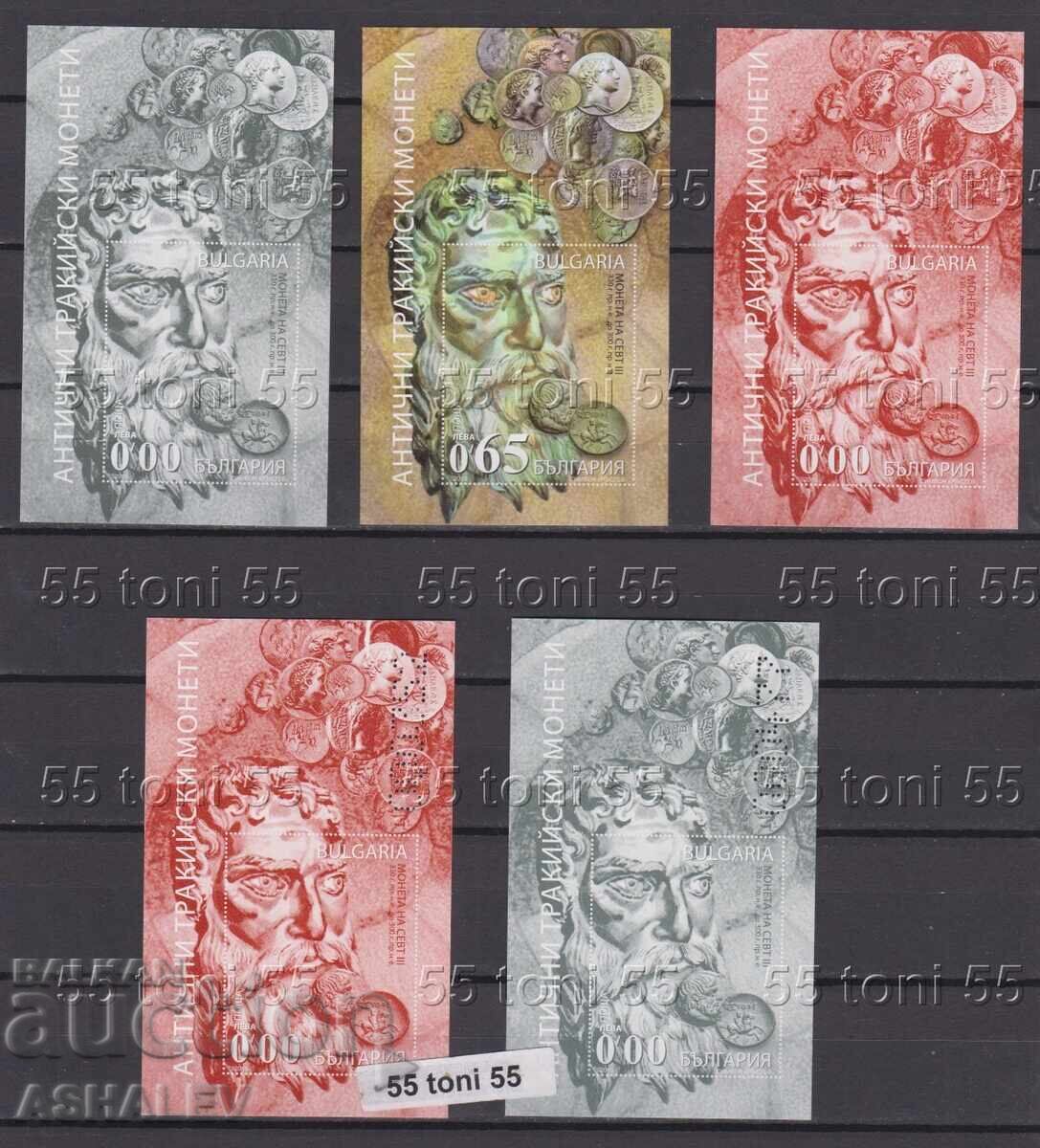 2016 тракийски монети - Севт III БК-5233+4 Сув.Бл.