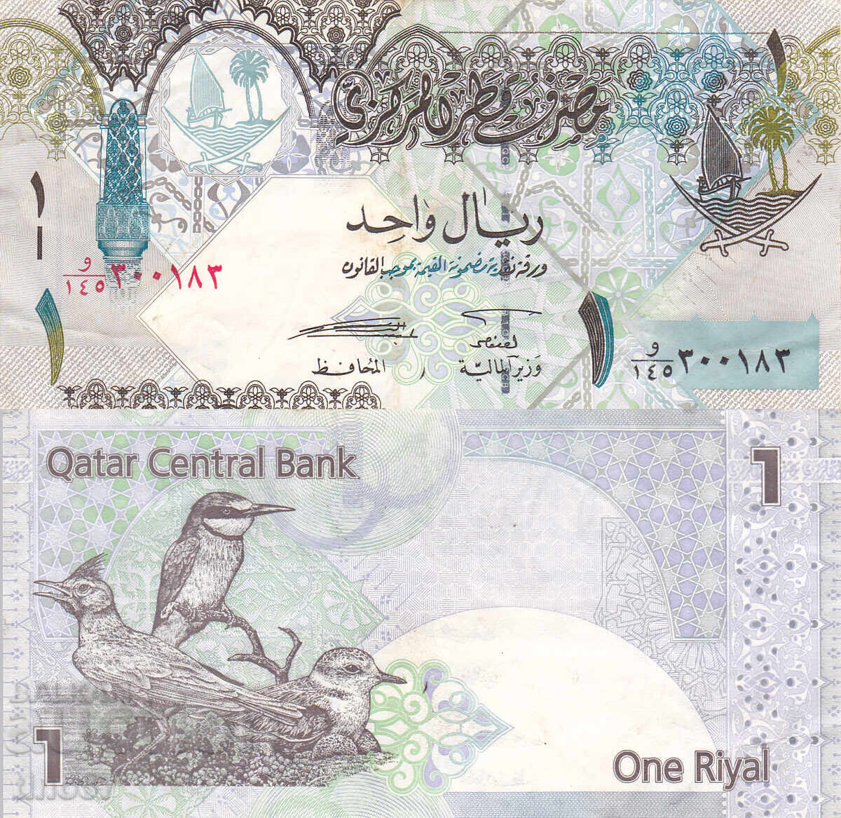 tino37 - QATAR - 1 RIAL - 2008 - VF