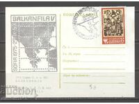 Postcard with SP - Balkanphila V Sofia 1975